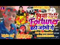 Piya Sang Fortuner Baithi Jaivi Ge Bipin Yadav 7320