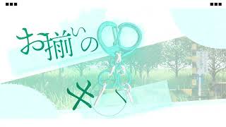【二次創作MV】少女レイ/みきとP feat.初音ミク
