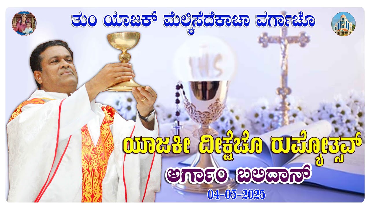Sacerdotal Silver Jubilee Celebration of  V. Rev.Fr Ivan Michael Rodrigues @ Kirem  -  04-05-2025