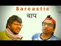 Sarcastic बाप - Chote Miyan & Kunal as Baap