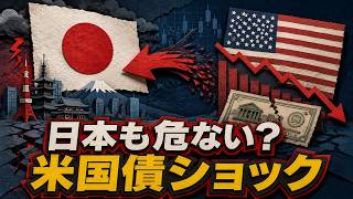 【米国債に異変】わずか1週間で6380億ドル発行…40兆ドル債務が揺るがす「ドルの信用」と日本