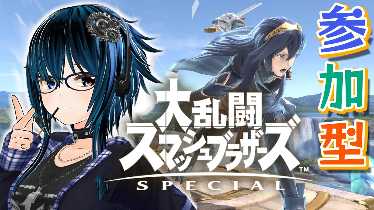 【ミカスタ所属/Vtuber/ZERO2Mikau】【大乱闘スマッシュブラザーズSPECIAL】#縦長配信　#スマブラSP