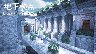 【マイクラ 建築】 ファンタジーな地下拠点・倉庫の作り方 【マインクラフト】