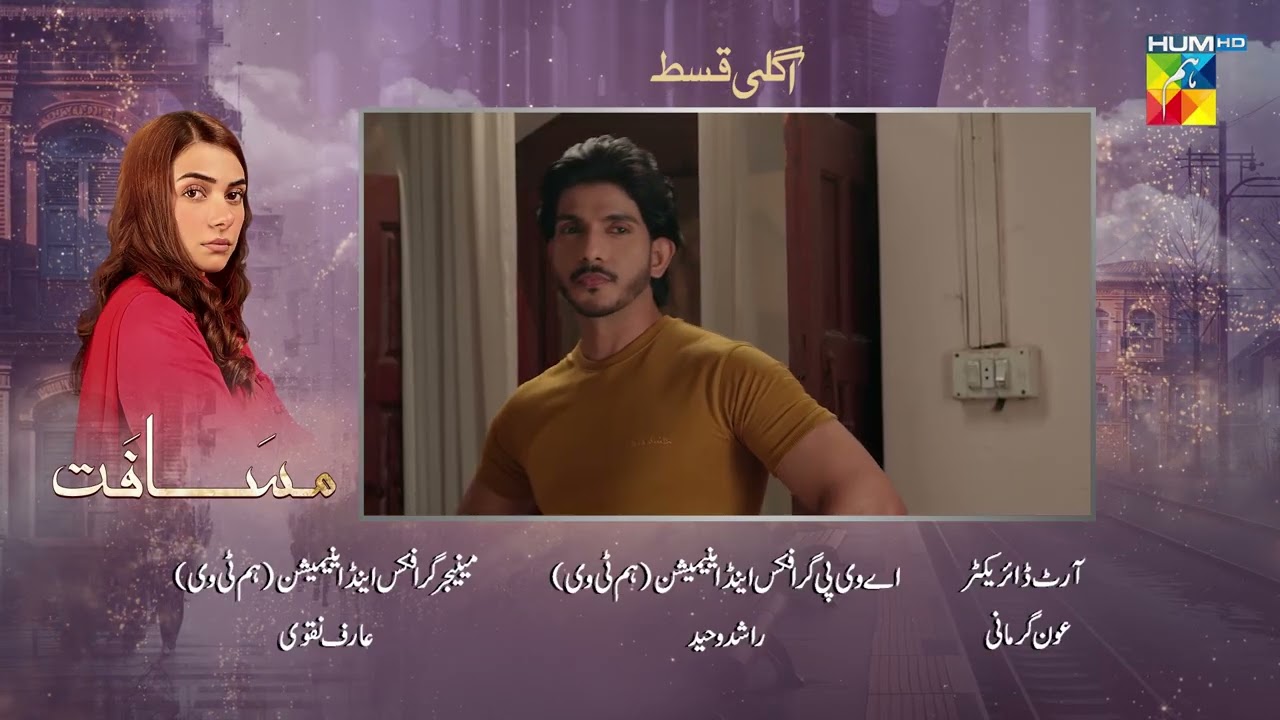 Musafat Episode 45 Teaser - 25 May 2026 [ Mohsin Abbas Haider & Alishba Khan ] - HUM TV