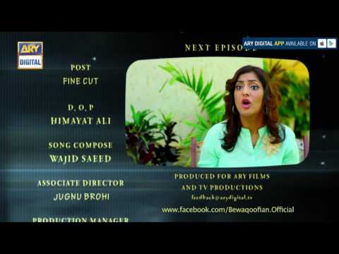 Bewaqoofian Episode 83 ( Teaser ) - ARY Digital Drama