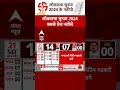 Lok Sabha Election 2024 Result : नागपुर से नितिन गडकरी आगे..कन्नौज से अखिलेश यादव आगे - Video