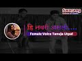 Hi Navri Asli Karaoke With Female Voice Tanuja Utpal