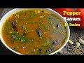 Pepper Rasam In 5mins Telugu మిర్యాలచారు 5 నిమిషాల్లో ఈ 