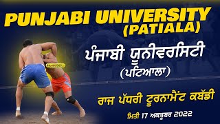 Punjabi University (Patiala) Raj Padhari Tournament Kabaddi 17 Oct 2022