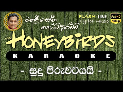 Sudu Piruwatayai Karaoke (Without Voice) සුදු පිරුවටයයි කැරෝකේ
