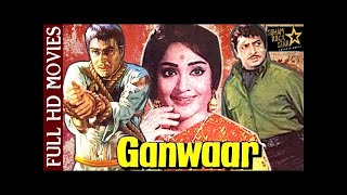 Ganwaar (1970) | गंवार | full hindi movie | Rajendra Kumar, Vyjayanthimala, Pran and Jeevan #ganwaar