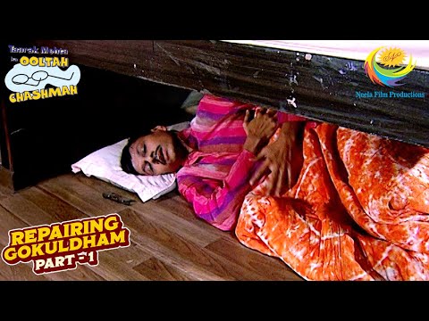 अपने Bed के नीचे क्यों सोया Popatlal? | Taarak Mehta Ka Ooltah Chashmah | Repairing Gokuldham