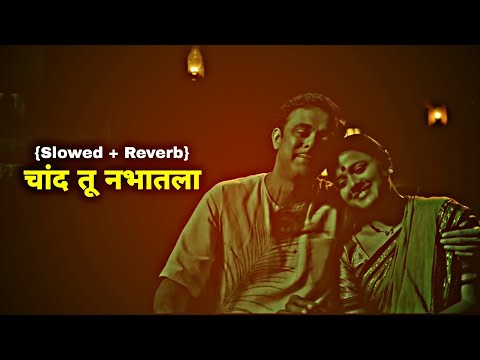 Chand Tu Nabhatla {Slowed + Reverb} Marathi Song