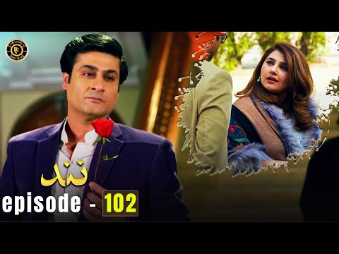 Nand Episode 102 | Minsa Malik & Shehroz Sabzwari | Latest Pakistani Drama