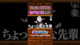 月赴ゐぶきに『変なあだ名』を付けるあおぎり高校の先輩【#DEEPな課外授業 第11回】#あおぎり高校 #vtuber #funny #shorts