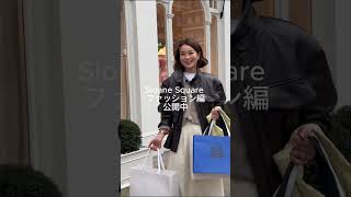ロンドンあるある（突然ファッションを褒められる） #sloanesquare #ロンドン #ロンドン #london #kujten #varley #海外ファッション #ロンドン生活 #海外生活