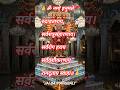 Hanuman Ji Rudra Mantra Hanuman Ji Status Hanuman Ji Mantra Shorts Hanuman Viral Shortsfeed