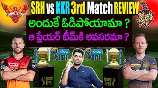 KKR defeats SRH by 10 runs| SRH vs KKR Review| IPL 2021| Eagle Media Works