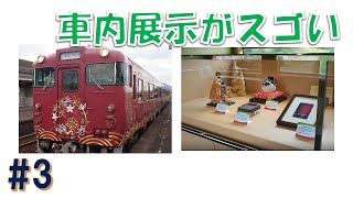 【絶景！観光列車】○○のはなしに乗ってみた #乗り鉄 #観光列車 #オーシャンビュー #山陰線