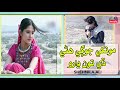 JOGI SHEHNILA ALI Only On KTN MUSIC