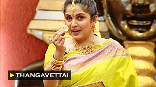 தங்கவேட்டை - Thanga Vettai | Ep - 42 | ரம்யா கிருஷ்ணன் Game Show | 90s Tamil Serial