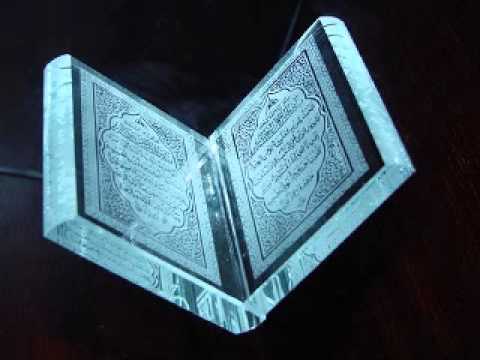 Quran: Shudhu Bangla Anubad - 007 Surah Al Araf