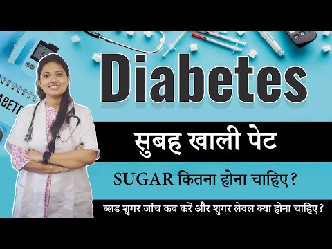 How much sugar should be there on an empty stomach in the morning? Empty stomach sugar level by D...