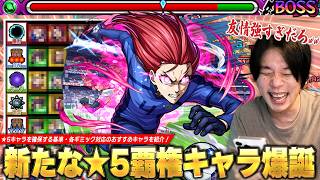 【モンスト】確保必須の新たな★5覇権キャラ！ソロモン改と同じ『5方向追撃貫通弾』が強すぎてクエストが溶ける！『千切豹馬』使ってみた＆各ギミック対応おすすめキャラを紹介！【ブルーロックコラボ】【しろ】