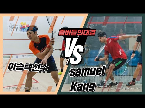 [영훈TV] 수비형선수들의 근성과 투지의 5SET/폴콜과 타랙모맨의 결승전 싱가폴친구들과 라이브관람!!(PSA tour8편)