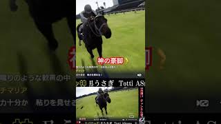 【ウイニングポスト2026】負け確定→全馬ごぼう抜きの神の豪脚笑