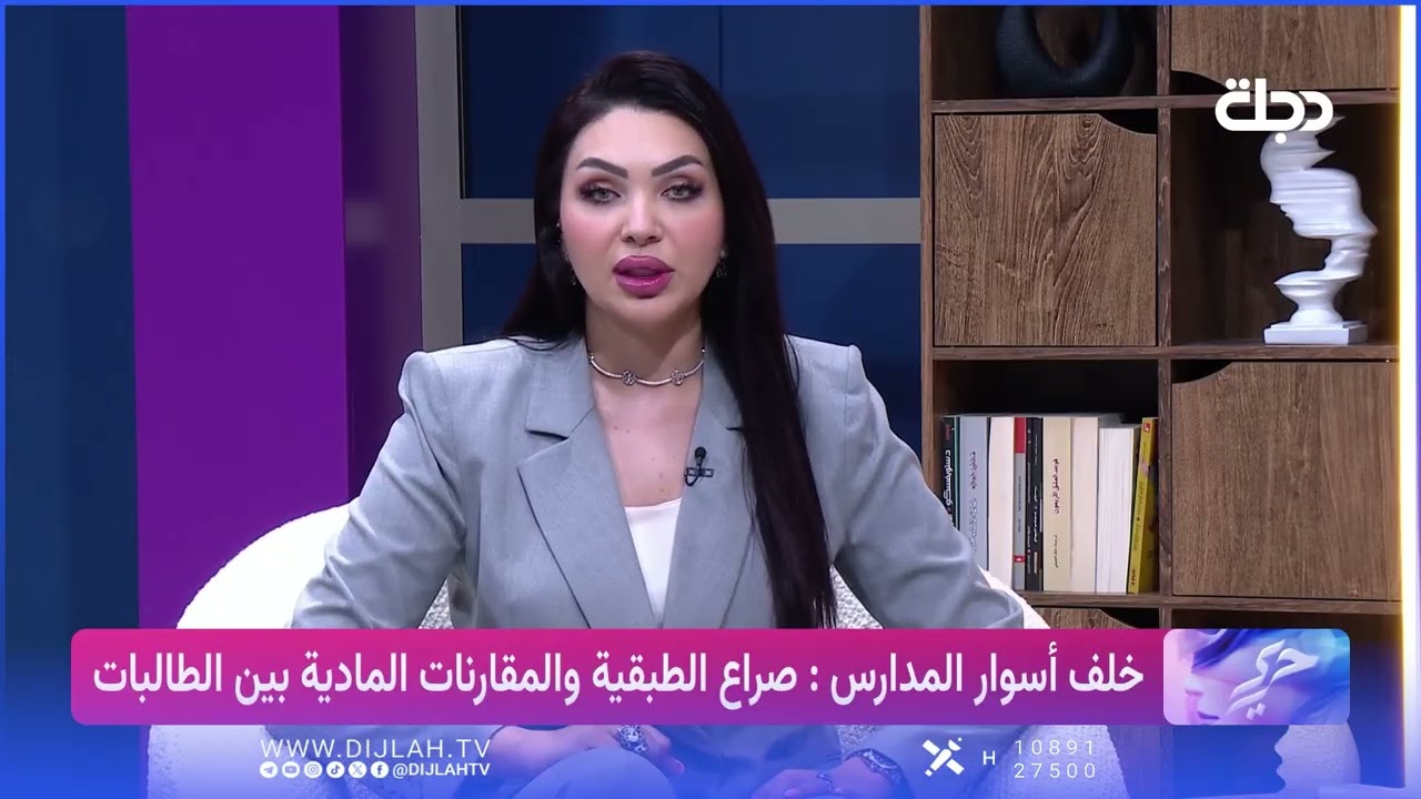 فيديو | سرى: سبب الخلافات بين الأهل والأولاد يعود إلى الفوارق الطبقية في المدارس