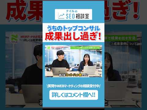 ローカルSEOとオーガニックSEOの違い