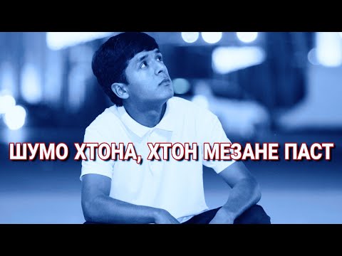 ТАЙЁРИ ДИДЕСТАМ | ST Bakhik (Таджиский рэп) 2020 [ST]