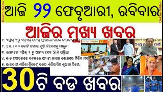 Cashless Toll Plaza from 1 April // India- Brazil Business Deal // Liquor in Tetra pack soon