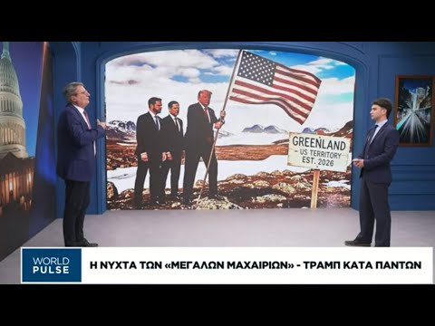 Η νύχτα των «μεγάλων μαχαιριών»