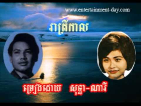 1113  - ros sereysothea - Nary - Reatrey Kal