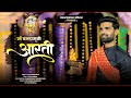 माँ बगलामुखी आरती Maa Baglamukhi Arti Rahul Rathore