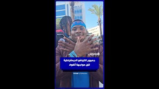 جمهور الكونغو الديمقراطية قبل مواجهة البنين thumbnail
