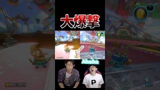 大爆撃 #コハロン #ブチギレ #沼プレイ #口論ゲーム実況 #マリオカート