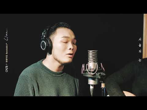 015B, BenAddict(벤에딕트) - 서울의 눈 Snow in Seoul Live Video