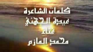 كلمات اغنية مناجاة ليل محمد المازم