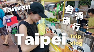 [Taiwan🇹🇼Taipei Trip] A couple's Taipei trip vlog✈️Local prices revealed👛Taiwan night market gourmet