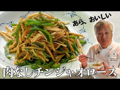 “しらたき”でお腹にもお財布にもやさしい簡単チンジャオロース｜｜中華基本のき｜Stir-fried Bell pepper and Shirataki noodles