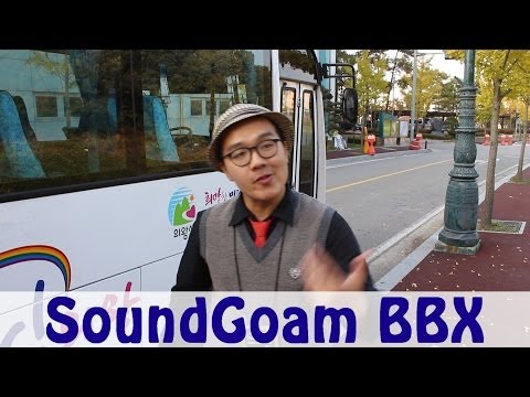 SoundGoam / Passion in the street Vol.3 Organizer / Shout out