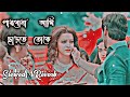 Parbona Ami Charte Toke Lofi Song Title Track Arijit S Indraadip D Raj C Veerdo Ajay