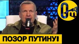 РЕЙТИНГ ПУТИНА В РОССИИ ПРОБИЛ ДНО!