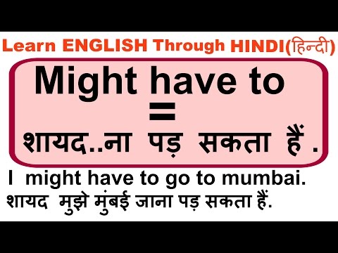 Use  of  " Might have to "  in ENGLISH Through Hindi ( हिन्दी )  -  English Grammar in Hindi Video