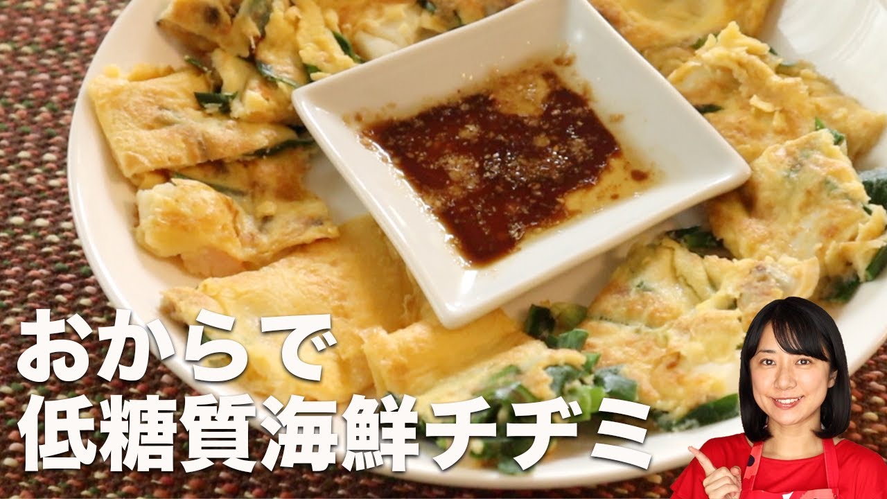 おからパウダーの海鮮チヂミ