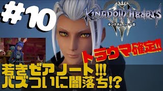 【キングダムハーツ３＊おもしろ夫婦実況】＃10 トイ・ストーリー!!!若きゼアノート&バズついに闇落ち…右手のビームはホンモノです!!!