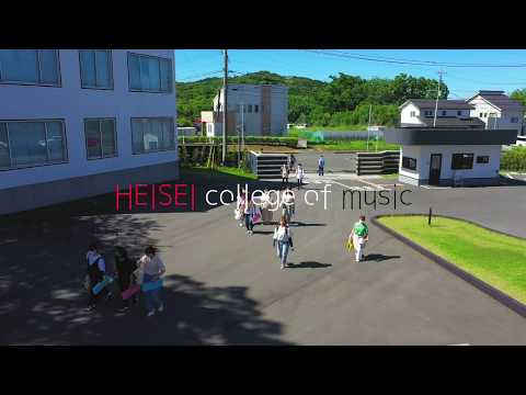平成音楽大学紹介ムービー（Ver.4）